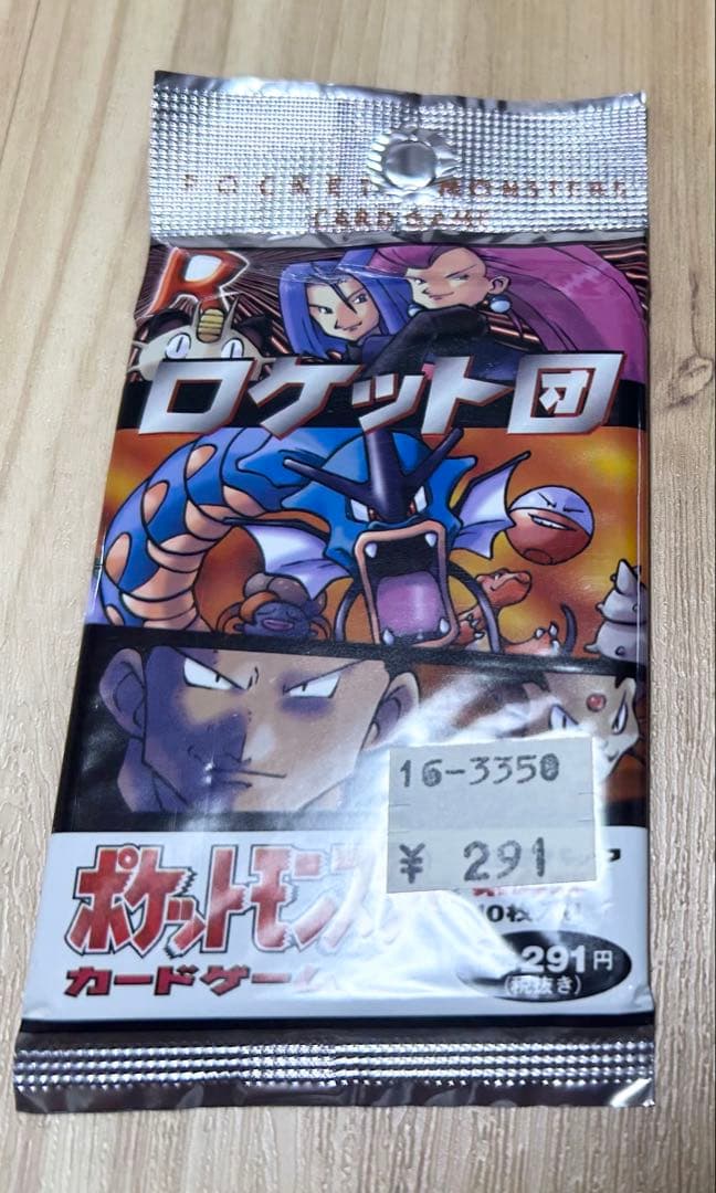 未開封　拡張パック第4弾 ロケット団　1パック