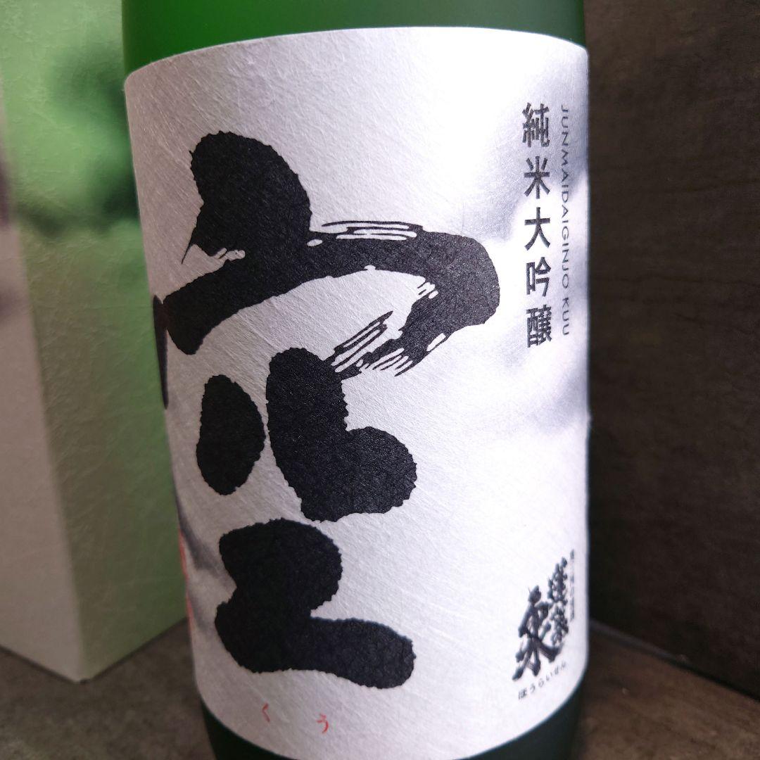 新品未開封 蓬莱泉 空 1800ml 関谷醸造 化粧箱入 2025詰め