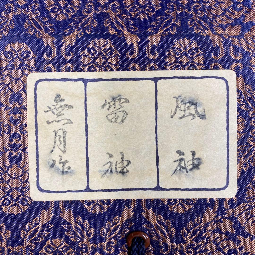 美品 掛け軸 純金螺鈿漆箔緯錦織「風神雷神」琳派 無月作 双幅 2本セット