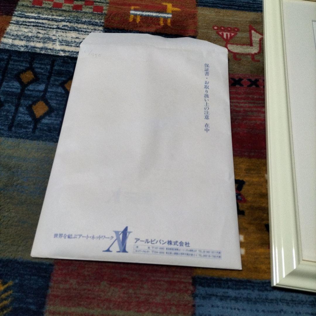 【真作】【WISH】いのまたむつみ「翔幻夢」ミクストメディア 直筆サイン