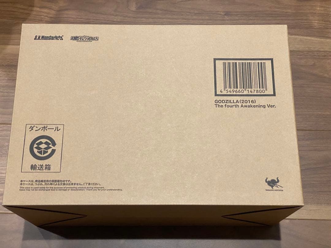【輸送箱未開封】シンゴジラ第4形態覚醒　モンスターアーツ　エコメルカリ便