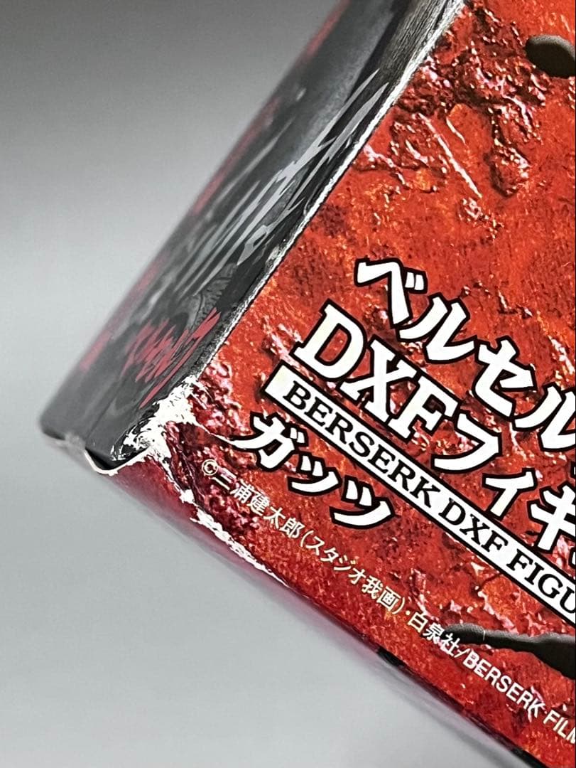 E706 未開封 ベルセルク DXFフィギュア ガッツ