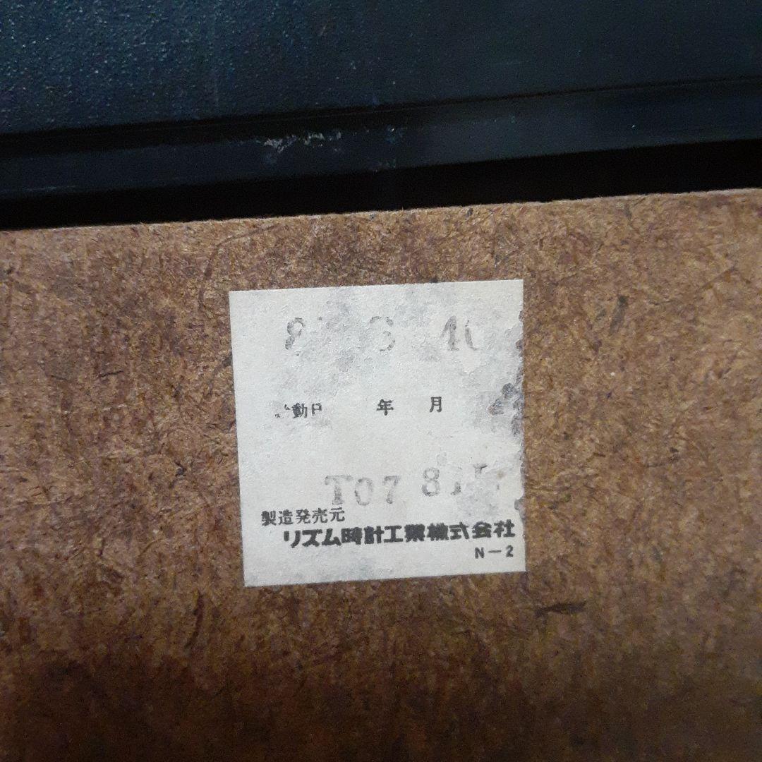 鐘付き シチズン掛け時計