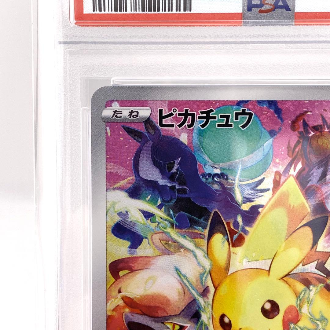 PSA10 ピカチュウ プレシャス コレクターボックス PROMO S-P