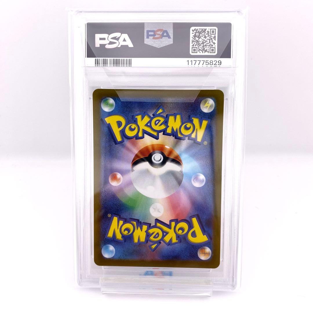 PSA10 ピカチュウ プレシャス コレクターボックス PROMO S-P