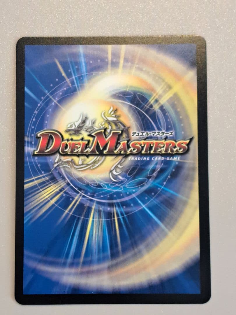 デュエマ飛翔龍　5000VT超銀トレジャー