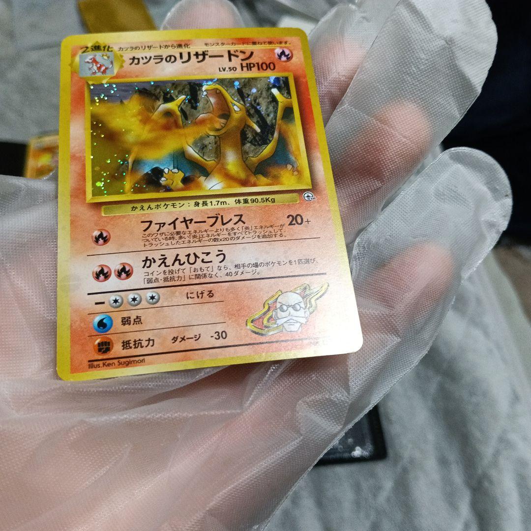 高騰中！リザードン ホロ 初代御三家他リザ-ドンセット！ピカピカアップ画像あり