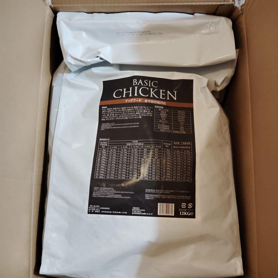 cs7521 WOLF INSIGHT BASIC チキン 小粒 12kg