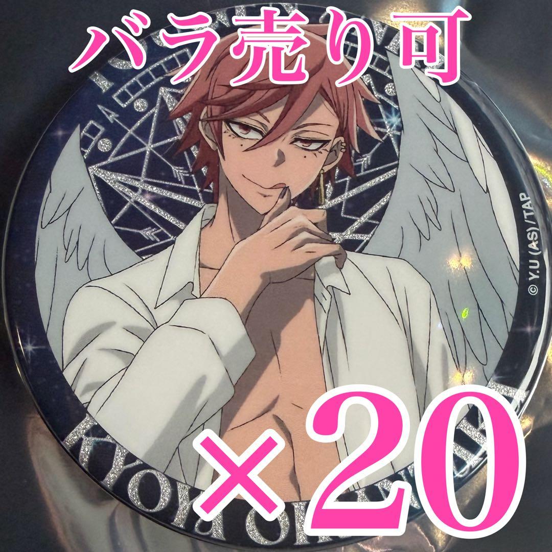 花魁坂京夜 缶バッジ ファボテリア 引きver 桃源暗鬼 天使