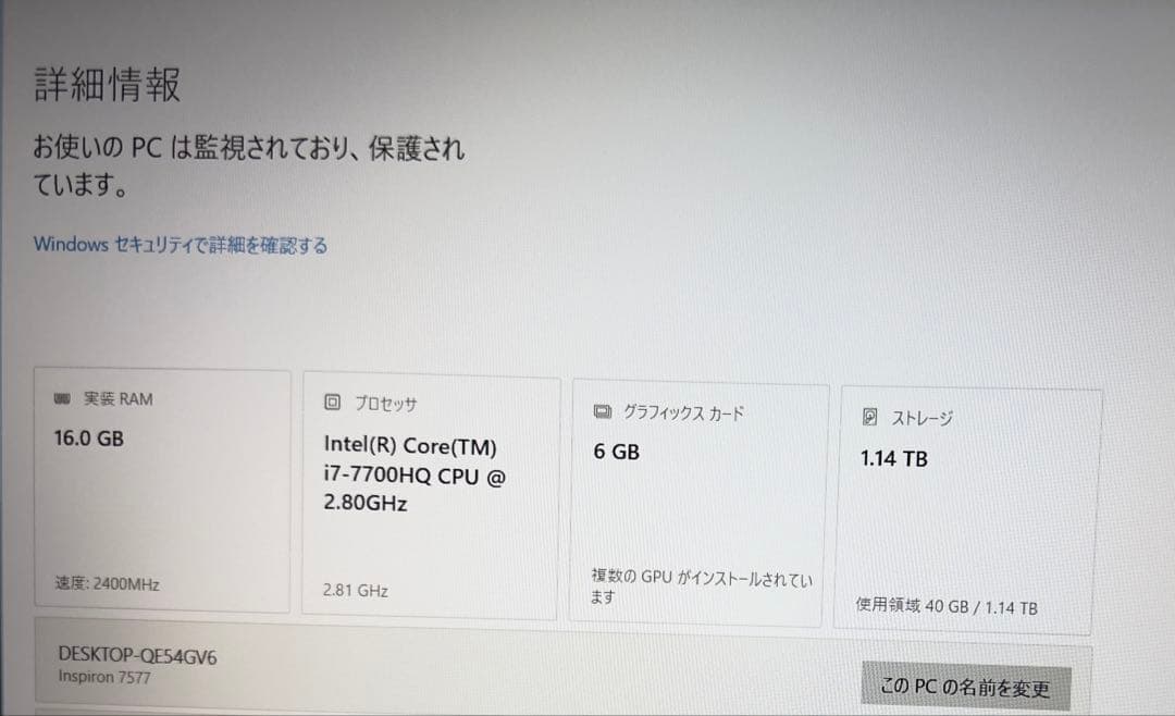 Windowsノート本体 DELL Inspiron7577 i7-7700HQ GTX1060 16GB