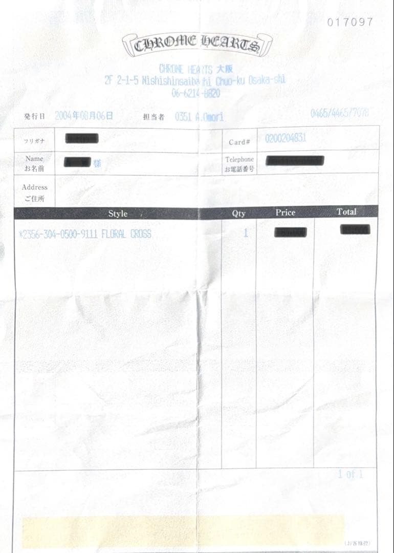 CHROME HEARTS フローラルクロスリング 26号