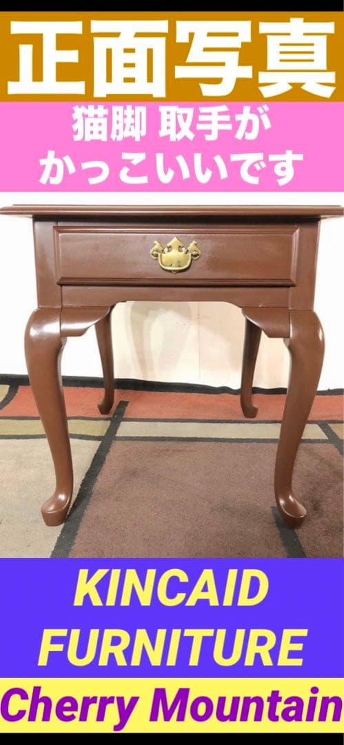アメリカ ヴィンテージ♦️高級ブランド テーブル♦️Cherry Mountain社
