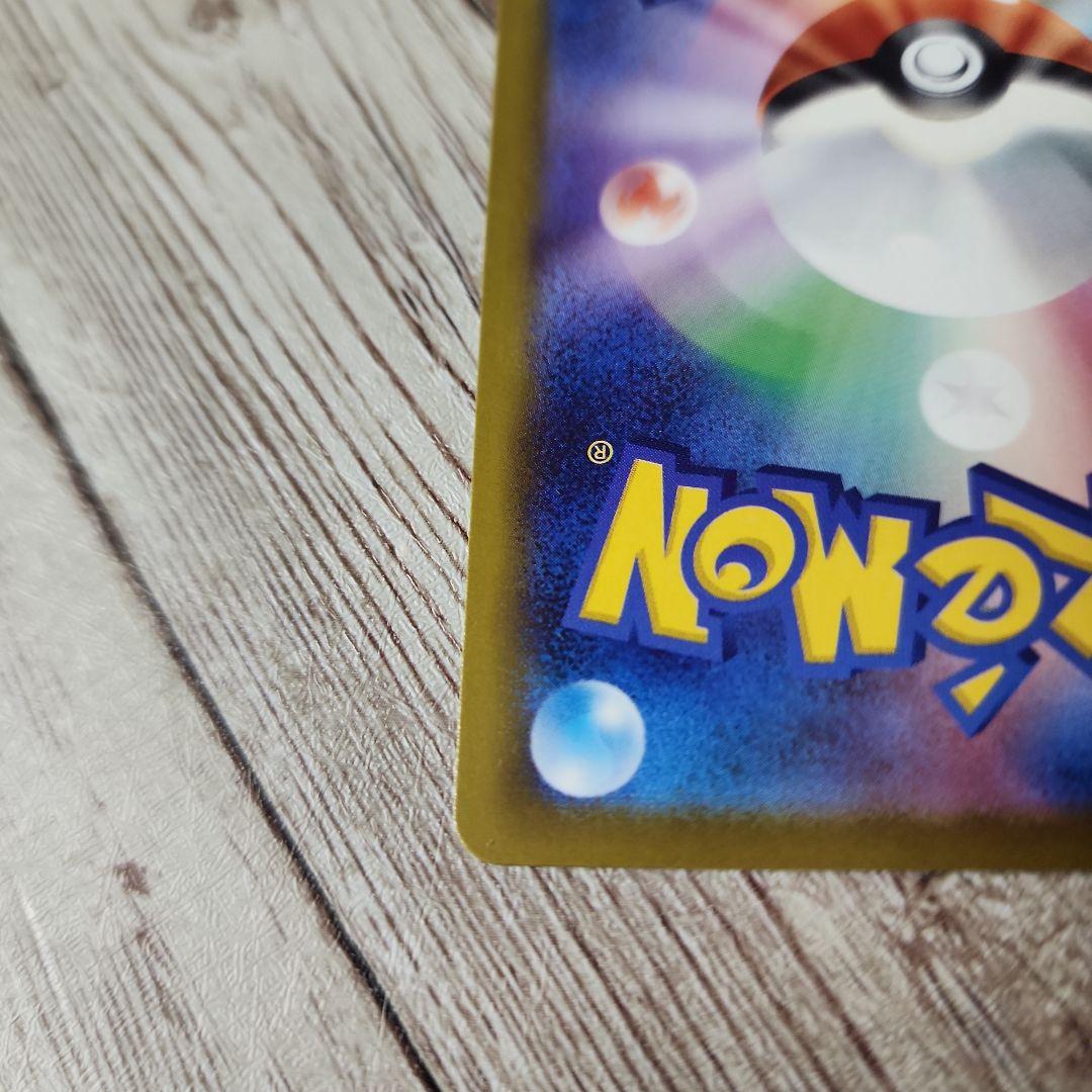 メガゲンガーex　メガドリーム　SAR