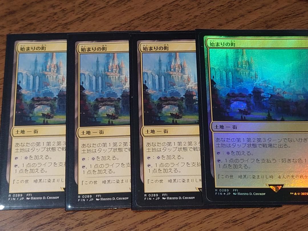 マジック：ザ・ギャザリング 始まりの町 日本語 4枚