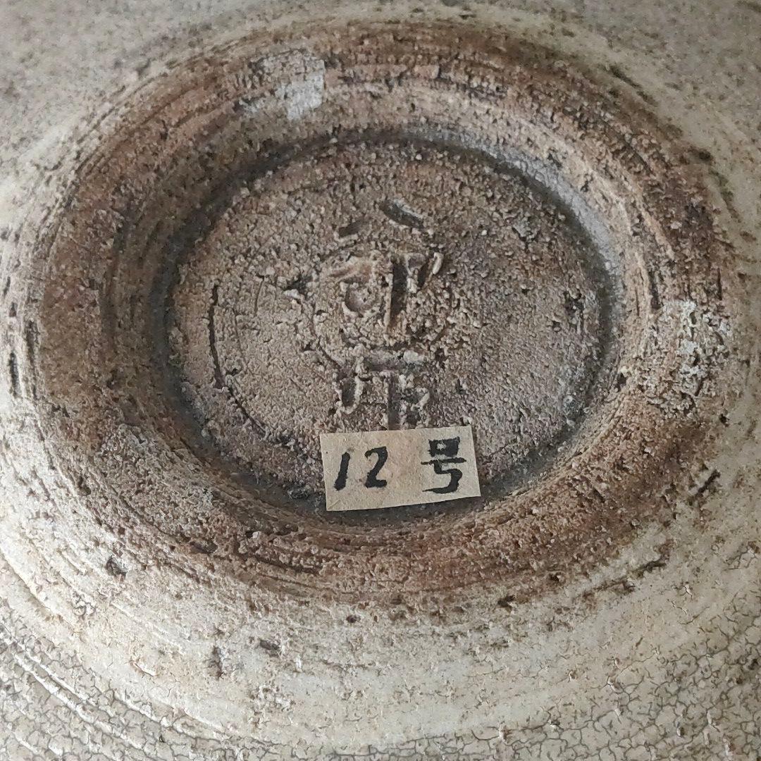 粉吹手　丸文　鉢