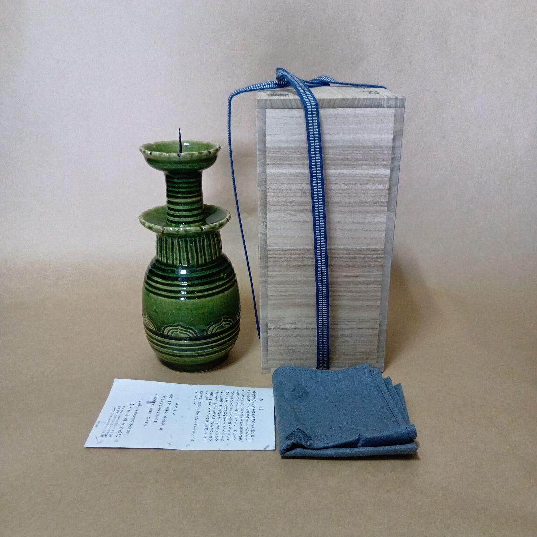 茶道具　織部燭台