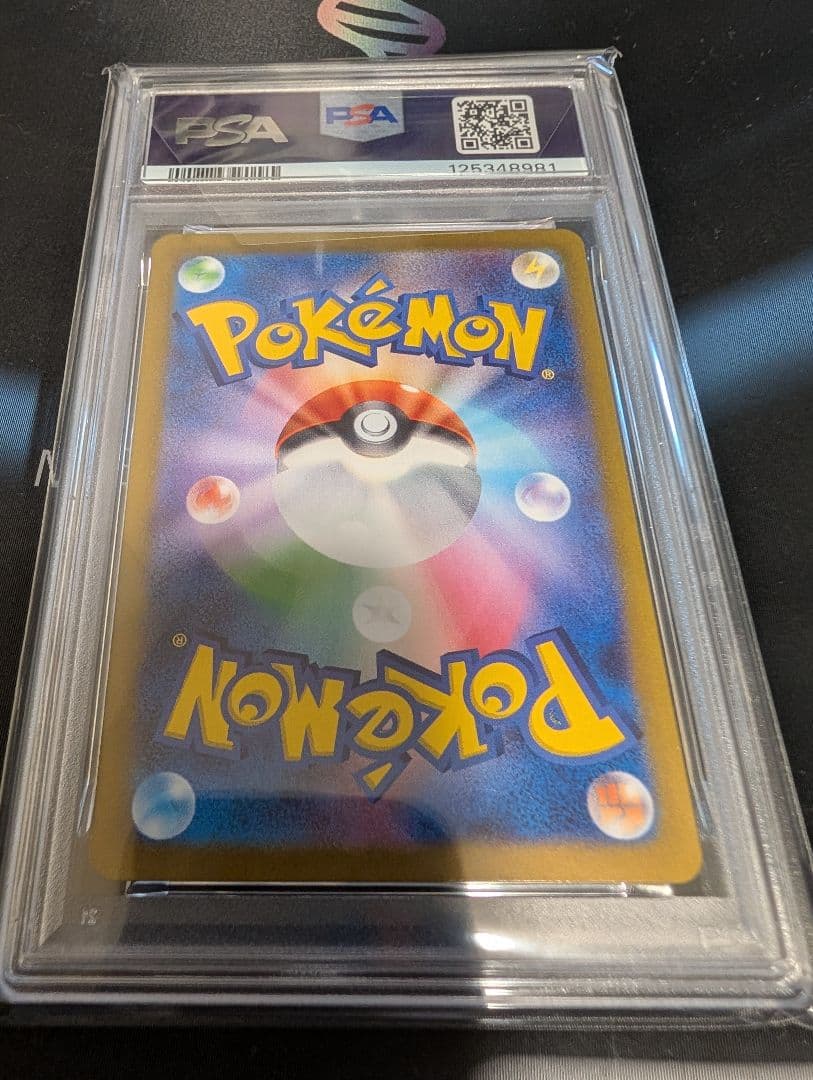 M*i様 リーフィアex SAR PSA10 テラスタルフェスex 200/18