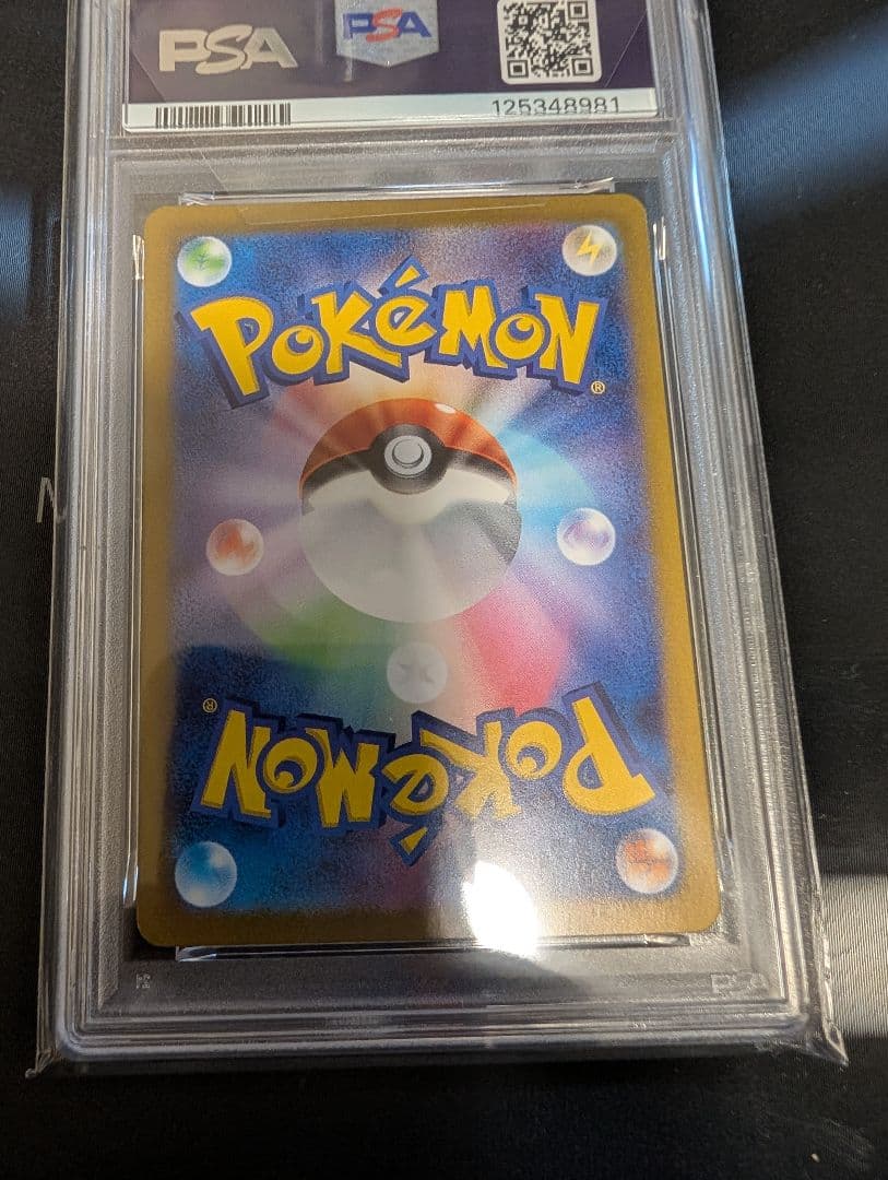 M*i様 リーフィアex SAR PSA10 テラスタルフェスex 200/18