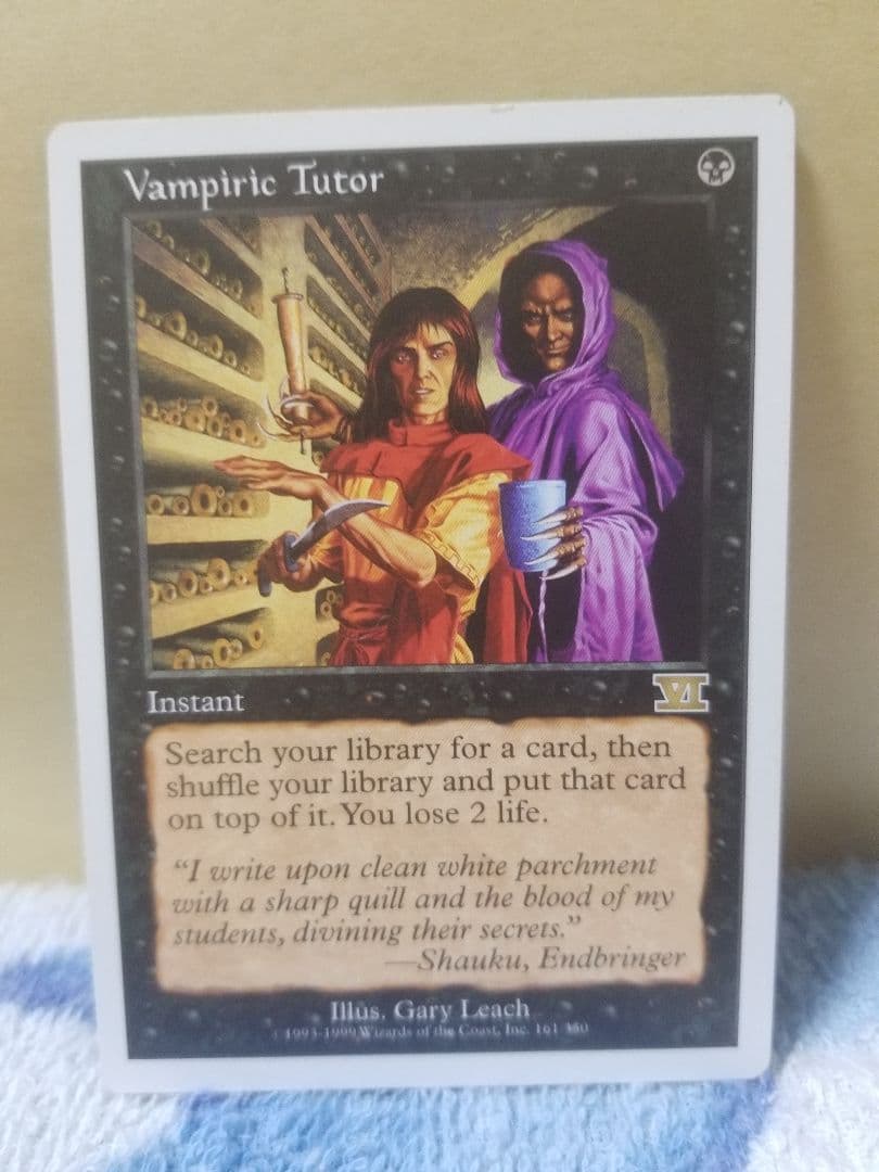 匿名受取】吸血の教示者 Vampiric Tutor 4枚