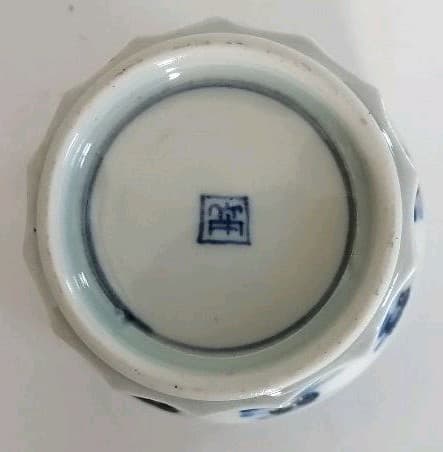 古伊万里　向付