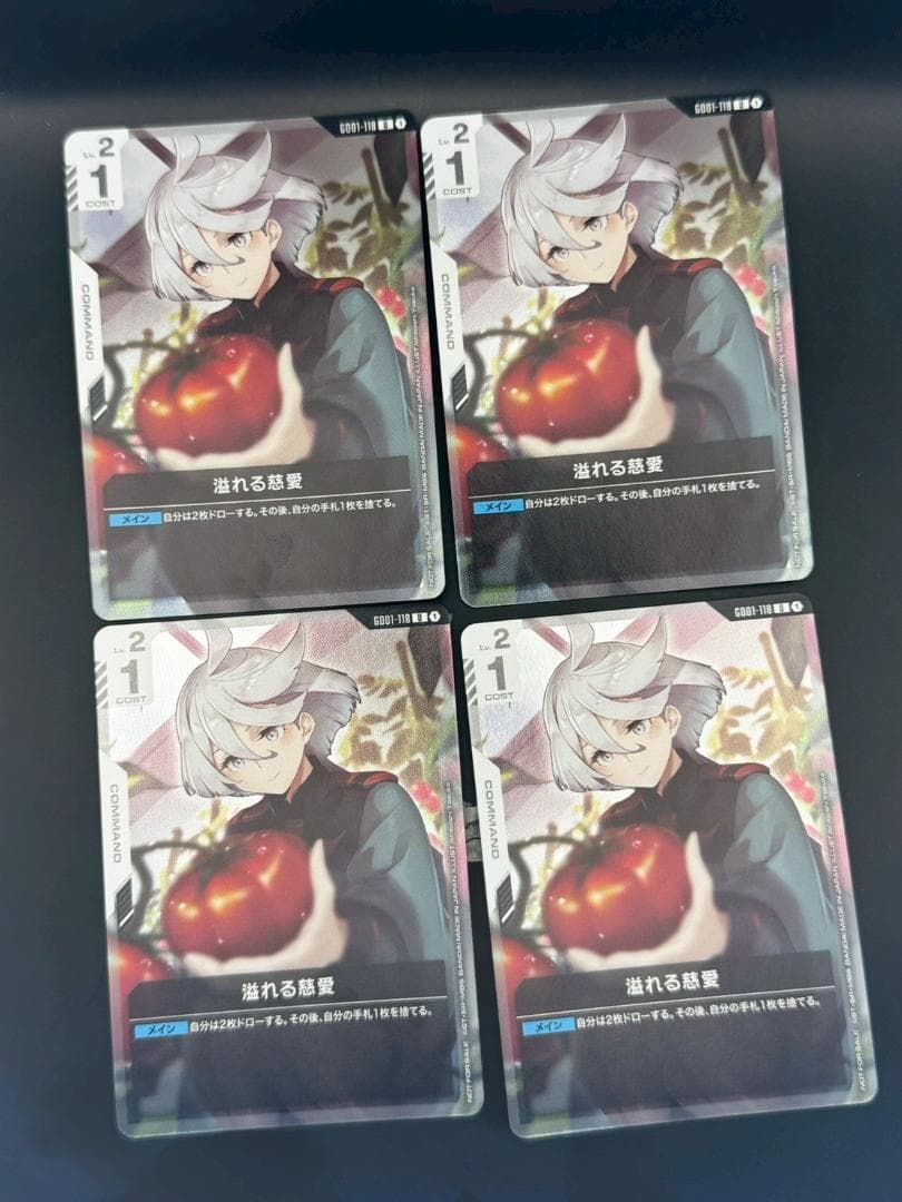 ガンダムカードゲーム 溢れる慈愛 ニュータイプチャレンジ 4枚セット