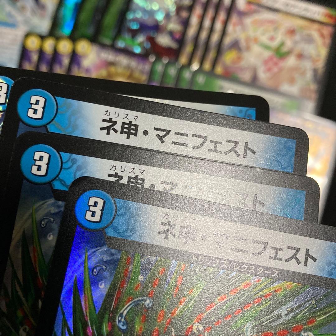 4cダーバンデ　トリーヴァダーバンデ　デッキパーツ