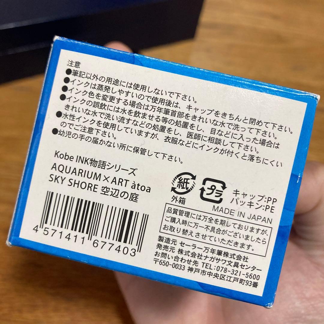 Kobe 万年筆 N-91 シルバー インク付き