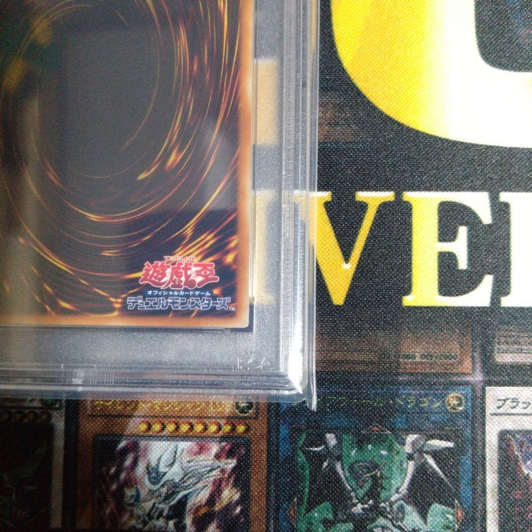 週末限定セール！　レッドアイズ・ダークネスメタルドラゴン　レリーフ　PSA10