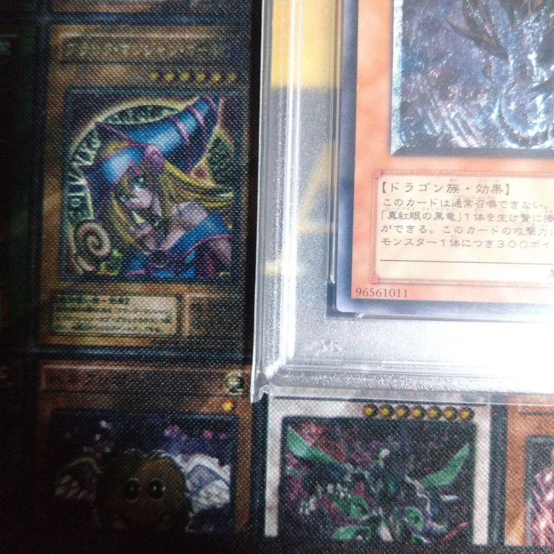 週末限定セール！　レッドアイズ・ダークネスメタルドラゴン　レリーフ　PSA10