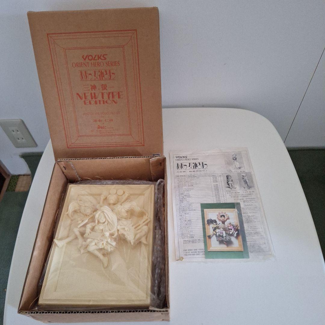 ああっ女神様っ 箱あり キット セット