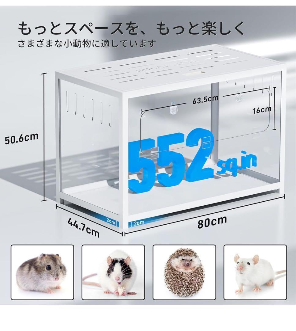 ハムスター メタル製 80cm ケージ 飼育ケージ クリアケージ 透明