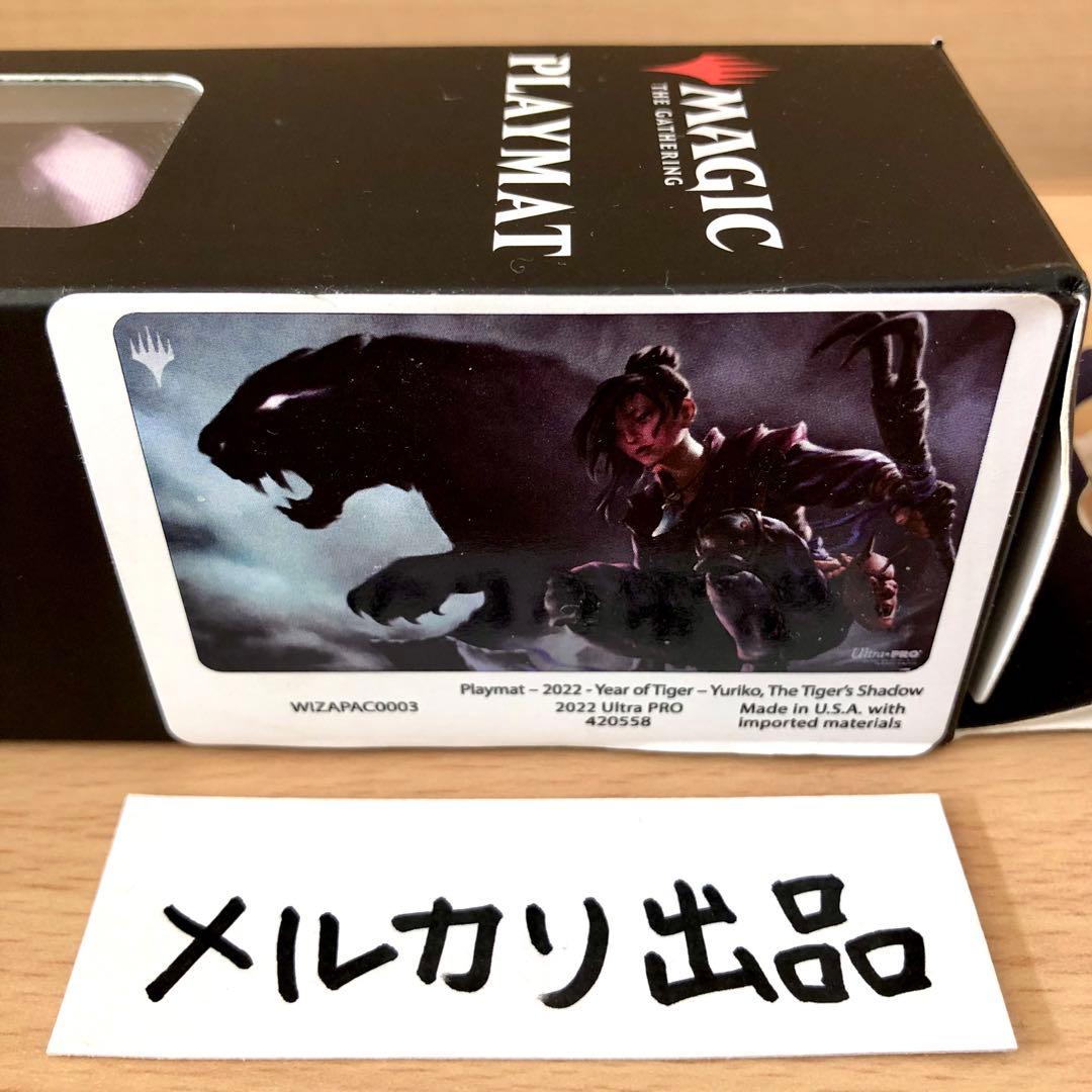 い*え様 MTG 希少！虎の影、百合子 プレイマット　海外限定品