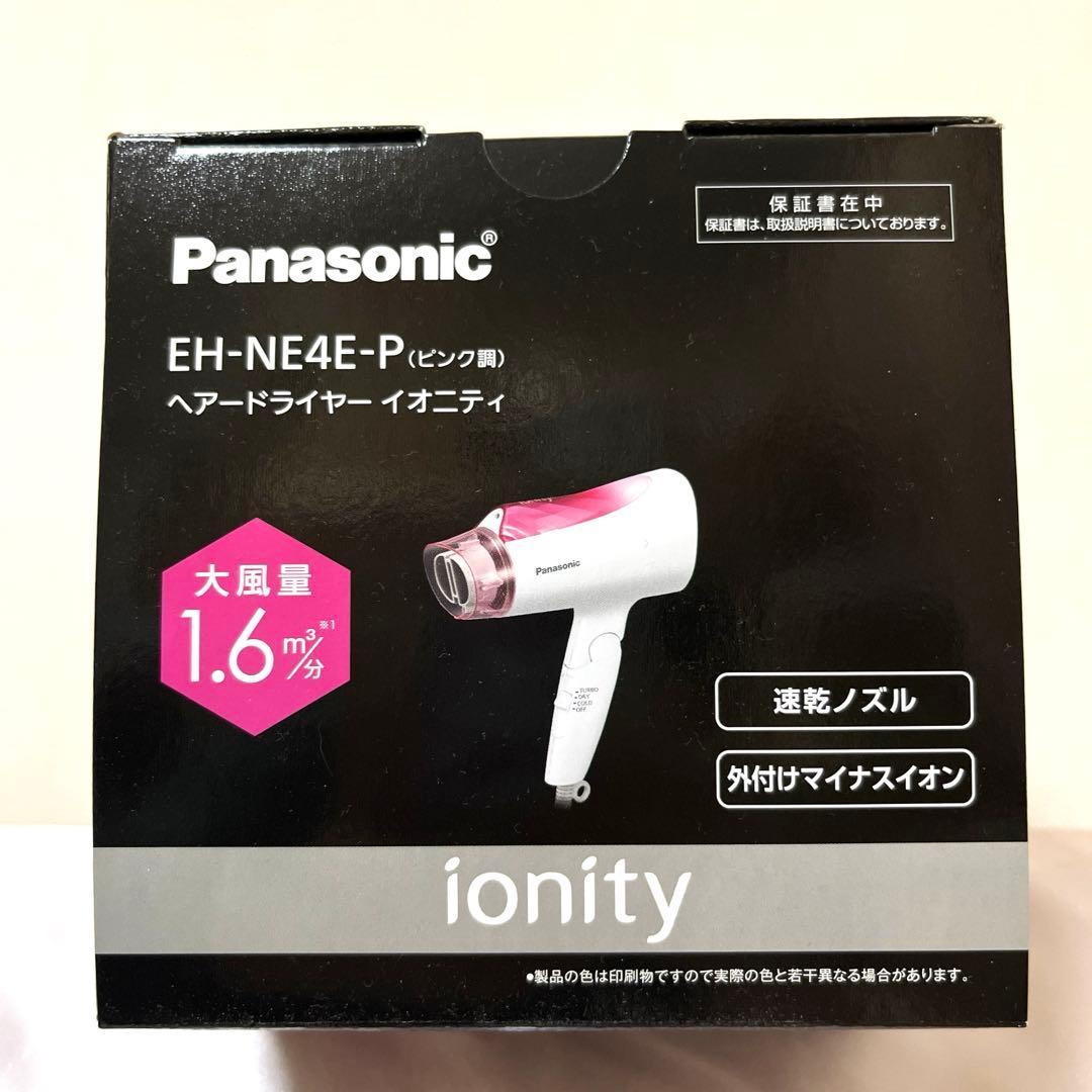 【新品】パナソニック ドライヤー イオニティ 速乾 大風量 EH-NE4E-P