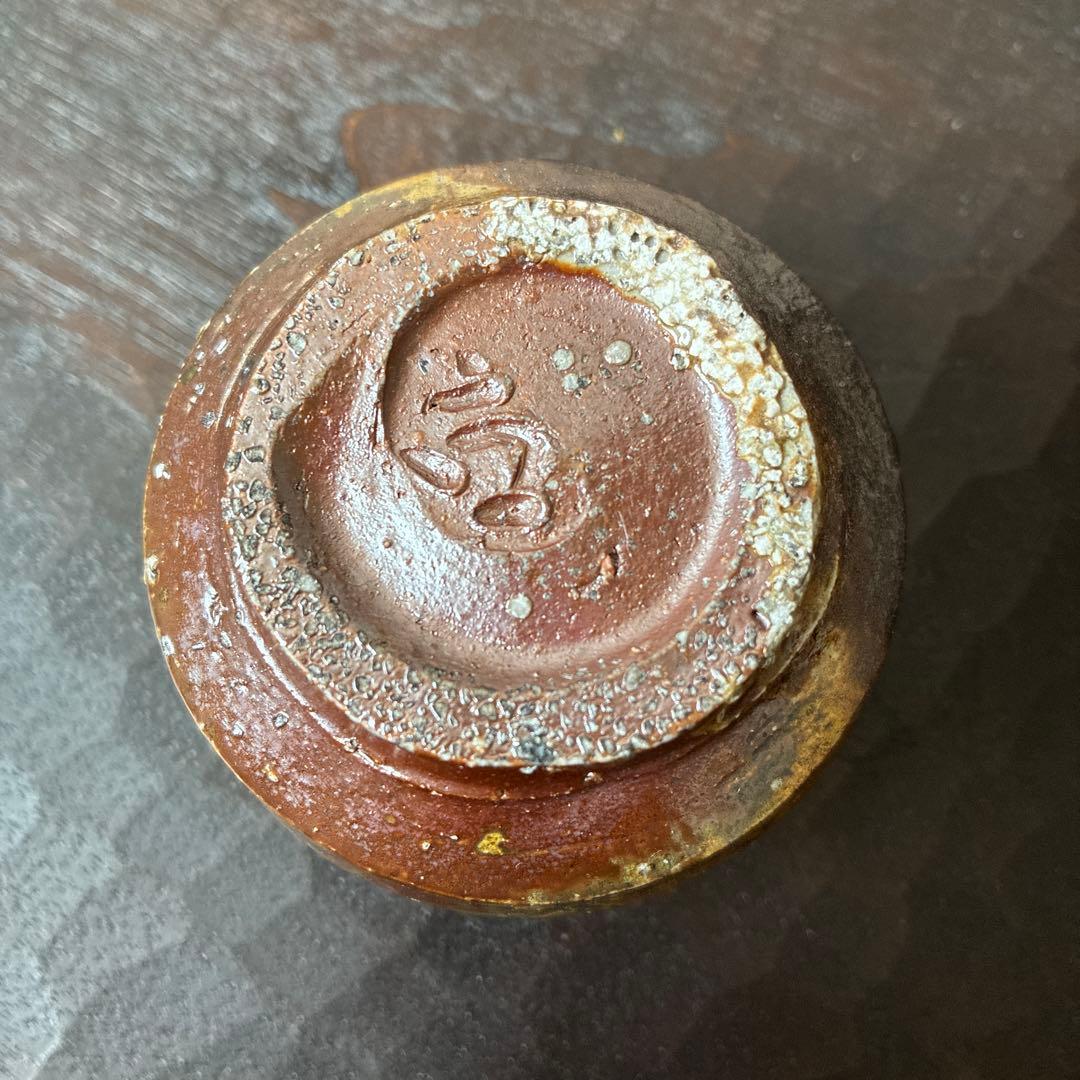 高力芳照 備前黒胡麻酒呑 ぐい呑