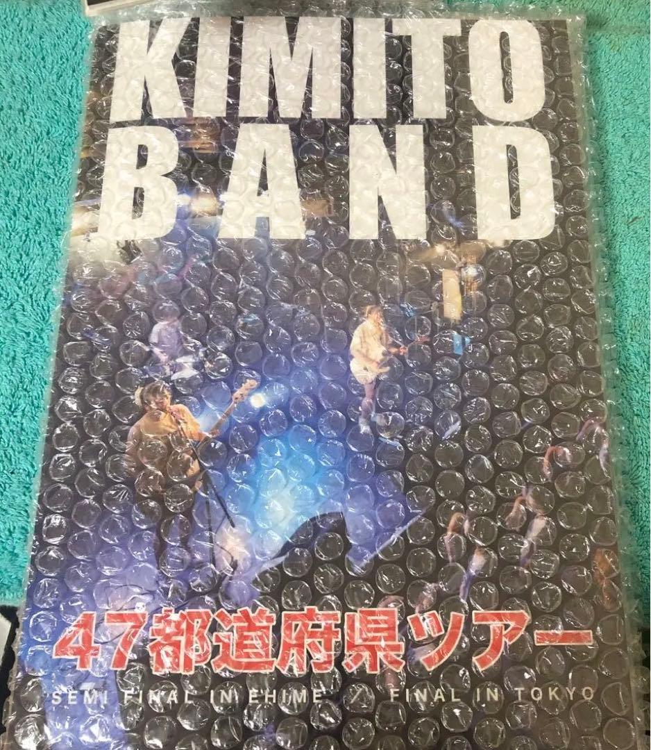 きみとバンド/CD•DVD•グッズ•2L写真