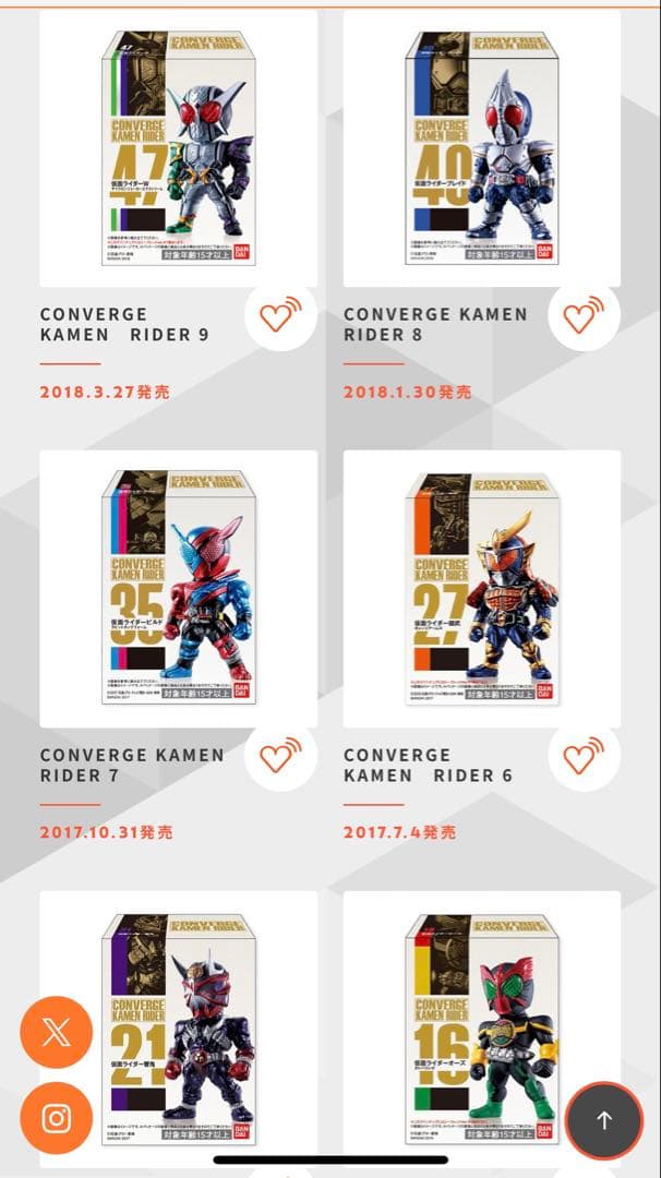 CONVERGE KAMEN RIDER フルコンプリート