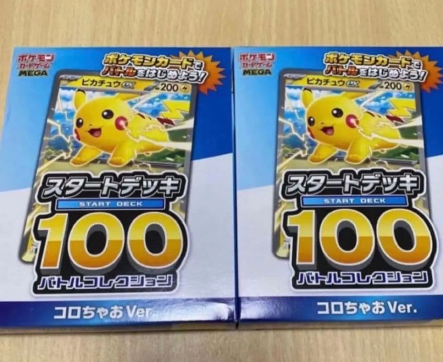 6種セット　ほわほわてのひらマスコット ポケモンセンター ポケモン　オタチ