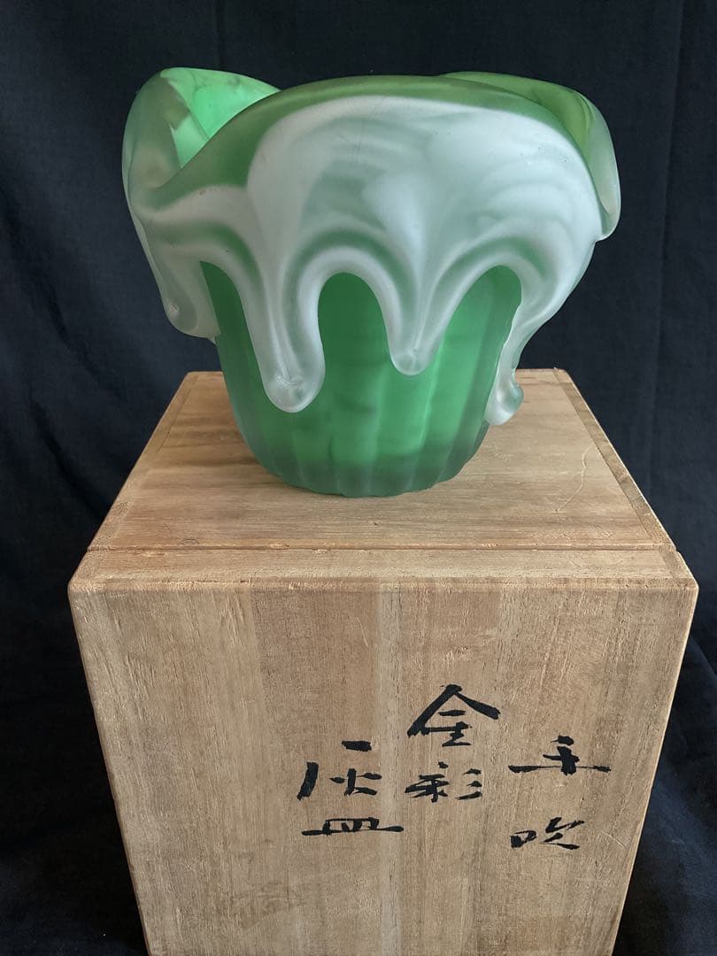 藤田喬平「金彩灰皿」(供箱入り)