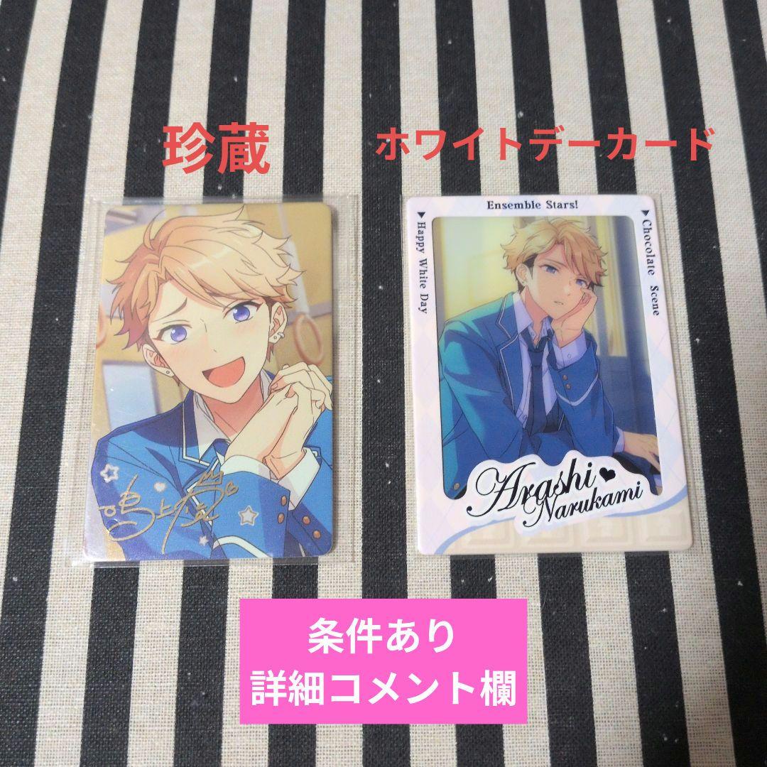 あんスタ 嵐 ぱしゃこれ 中国 星幻 3周年 4周年 5周年 美味 冬日 招募