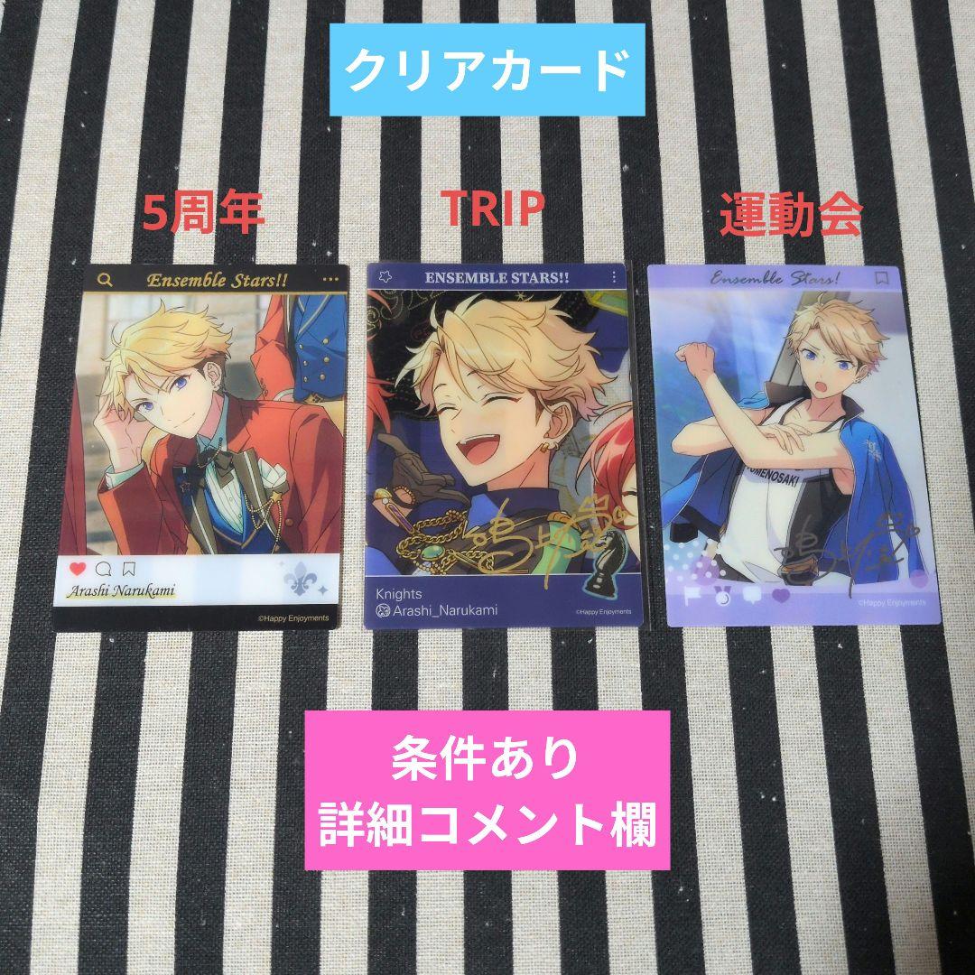 あんスタ 嵐 ぱしゃこれ 中国 星幻 3周年 4周年 5周年 美味 冬日 招募