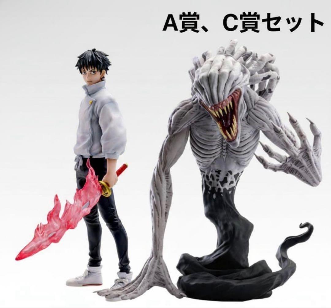 未開封　呪術廻戦一番くじA賞乙骨憂太　B賞祈本里香