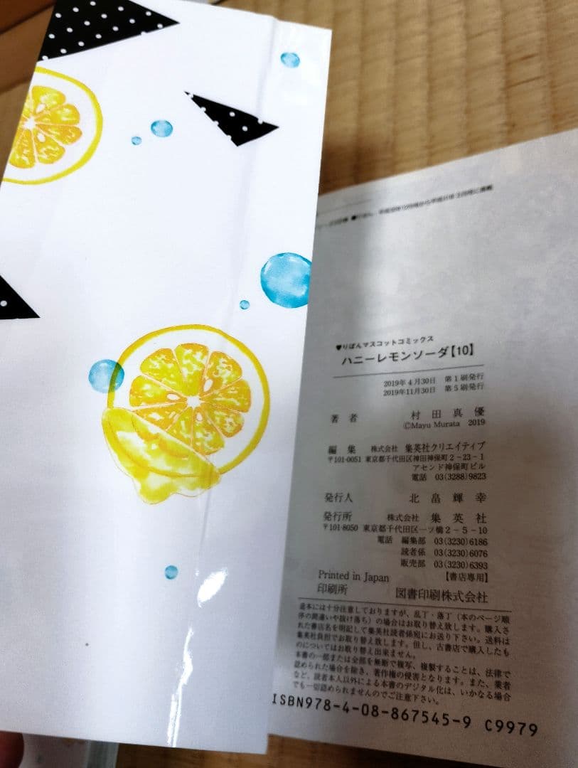 28冊 ハニーレモンソーダ 1~27巻 サイドストーリーズ