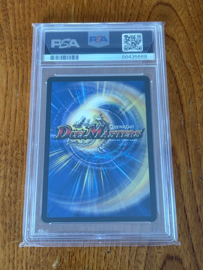 デュエマ 鬼丸 覇 psa8 PSA ars bgs