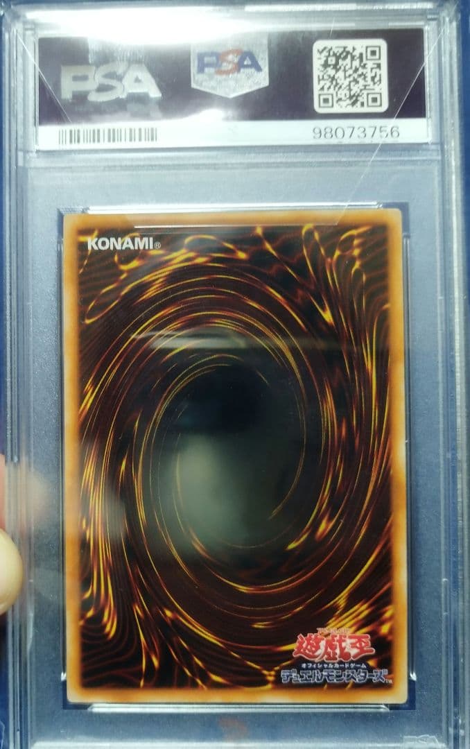 ホーリーナイトドラゴン　psa7