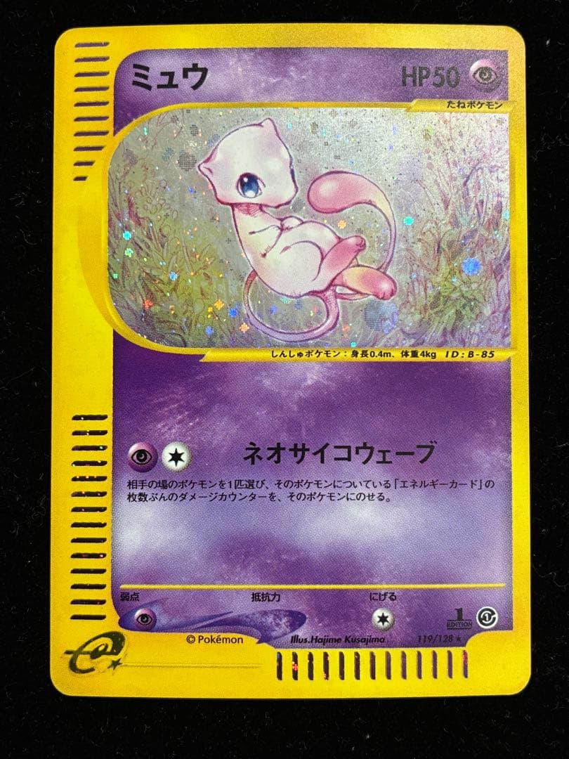 ミュウ　カードe ホロ