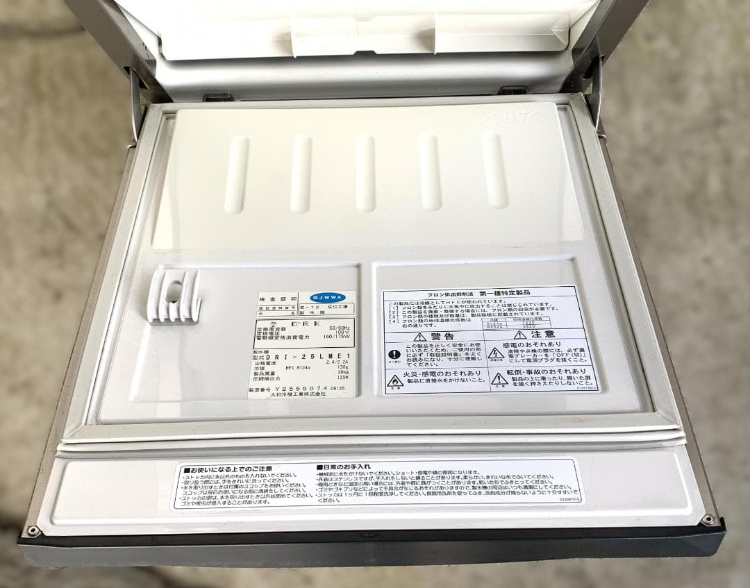 2016年製 ダイワ 業務用全自動製氷機 DRI-25LME1 25㎏ 厨房