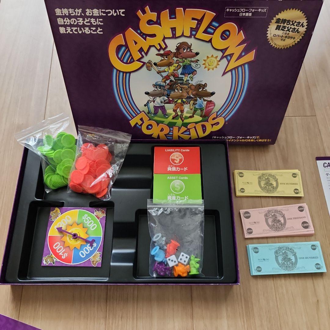 CASHFLOW FOR KIDS ボードゲーム