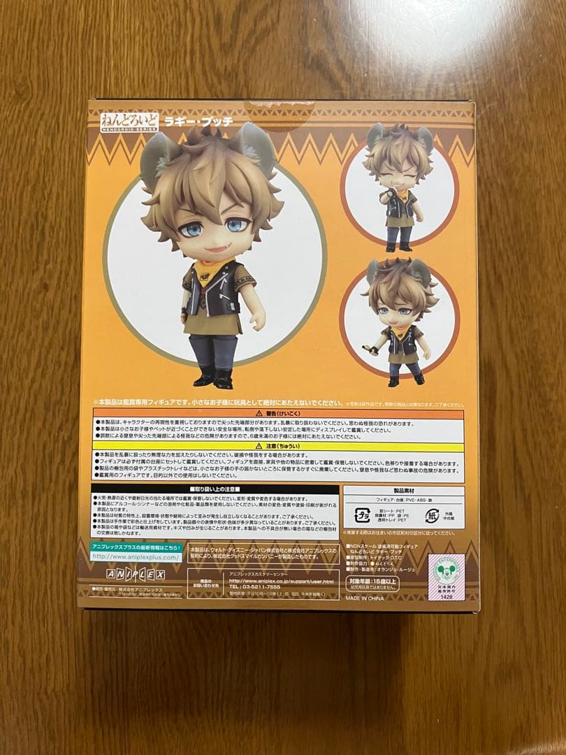 ねんどろいど ラギー