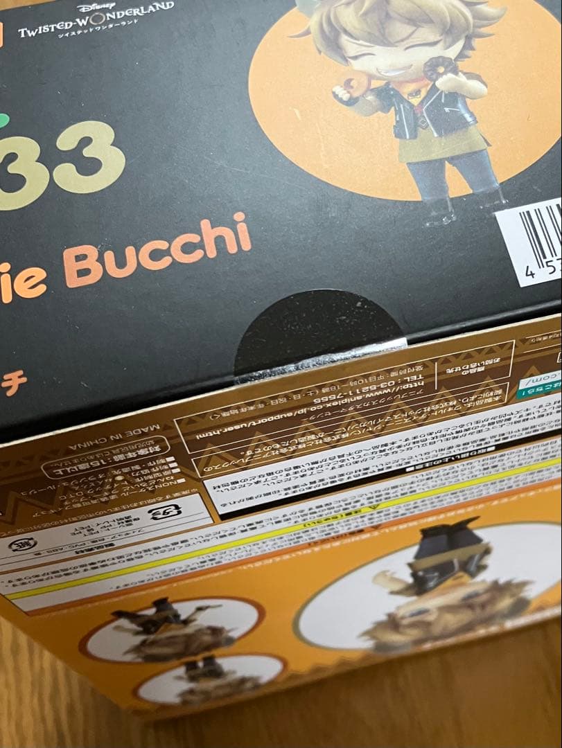 ねんどろいど ラギー