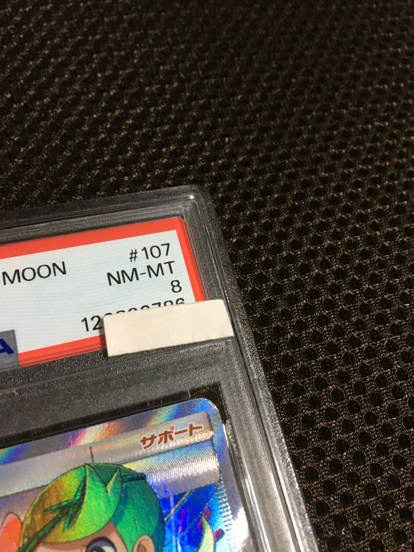 フォローで割引！ ポケモンカード PSA8 マオ＆スイレン SM12 SR